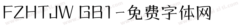 FZHTJW GB1字体转换